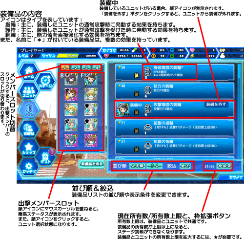「ソウビ」ページ