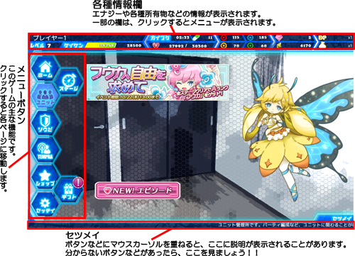 「ホーム」ページ