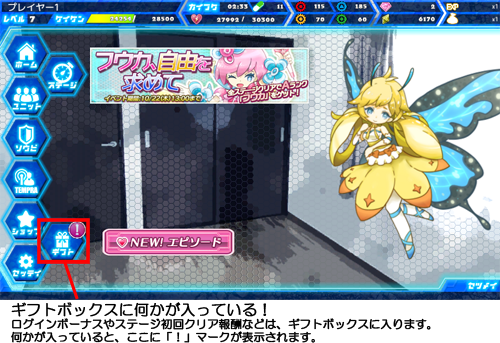 ギフトボックスに何かが入っている時