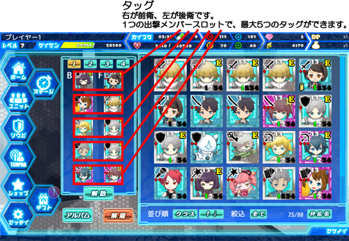 タッグ